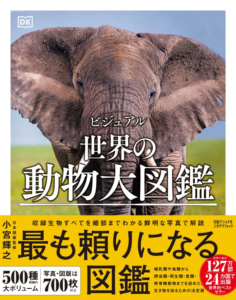 COSMOS コスモス いくつもの世界 | 日経BOOKプラス