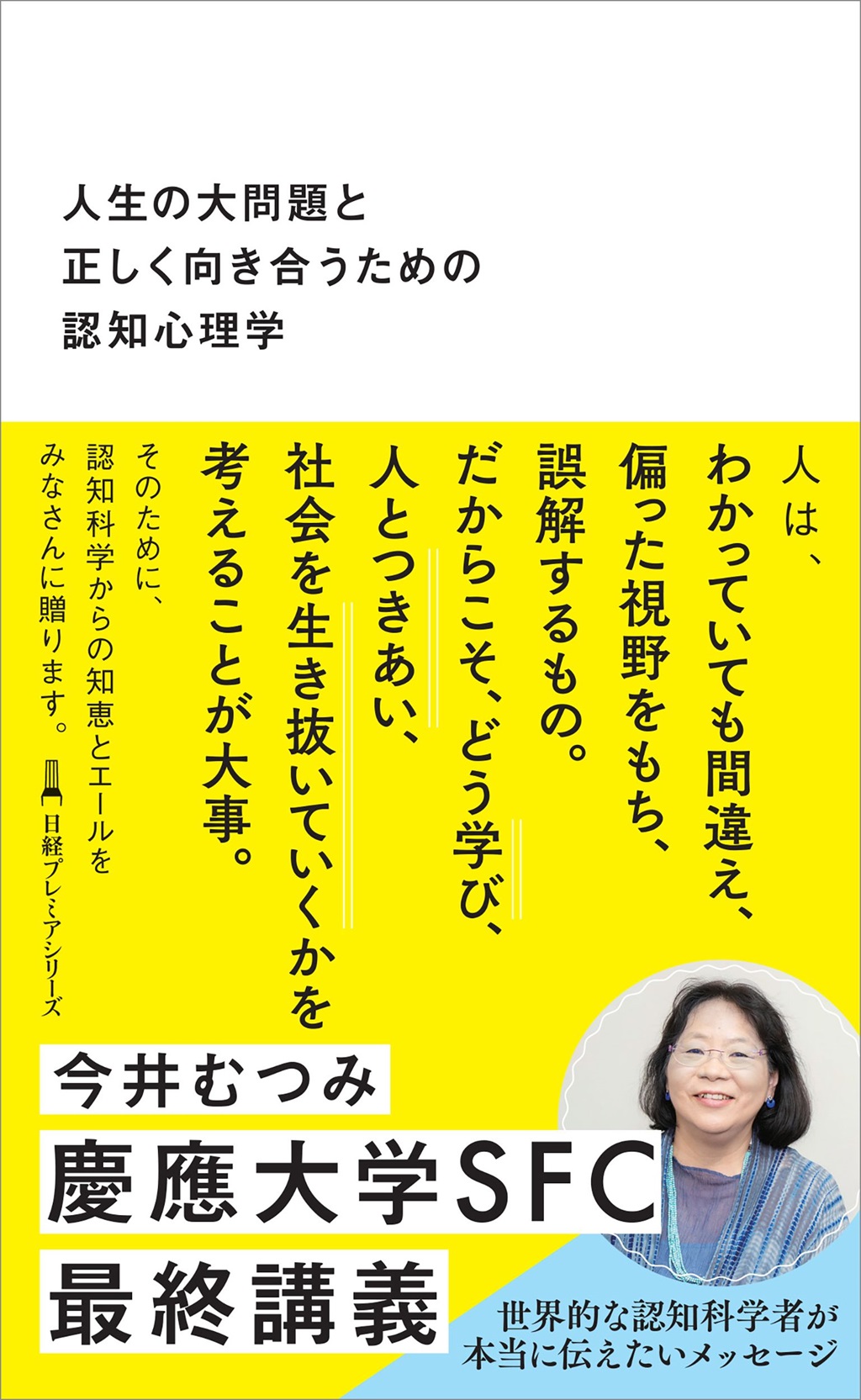 発達障害大全 | 日経BOOKプラス