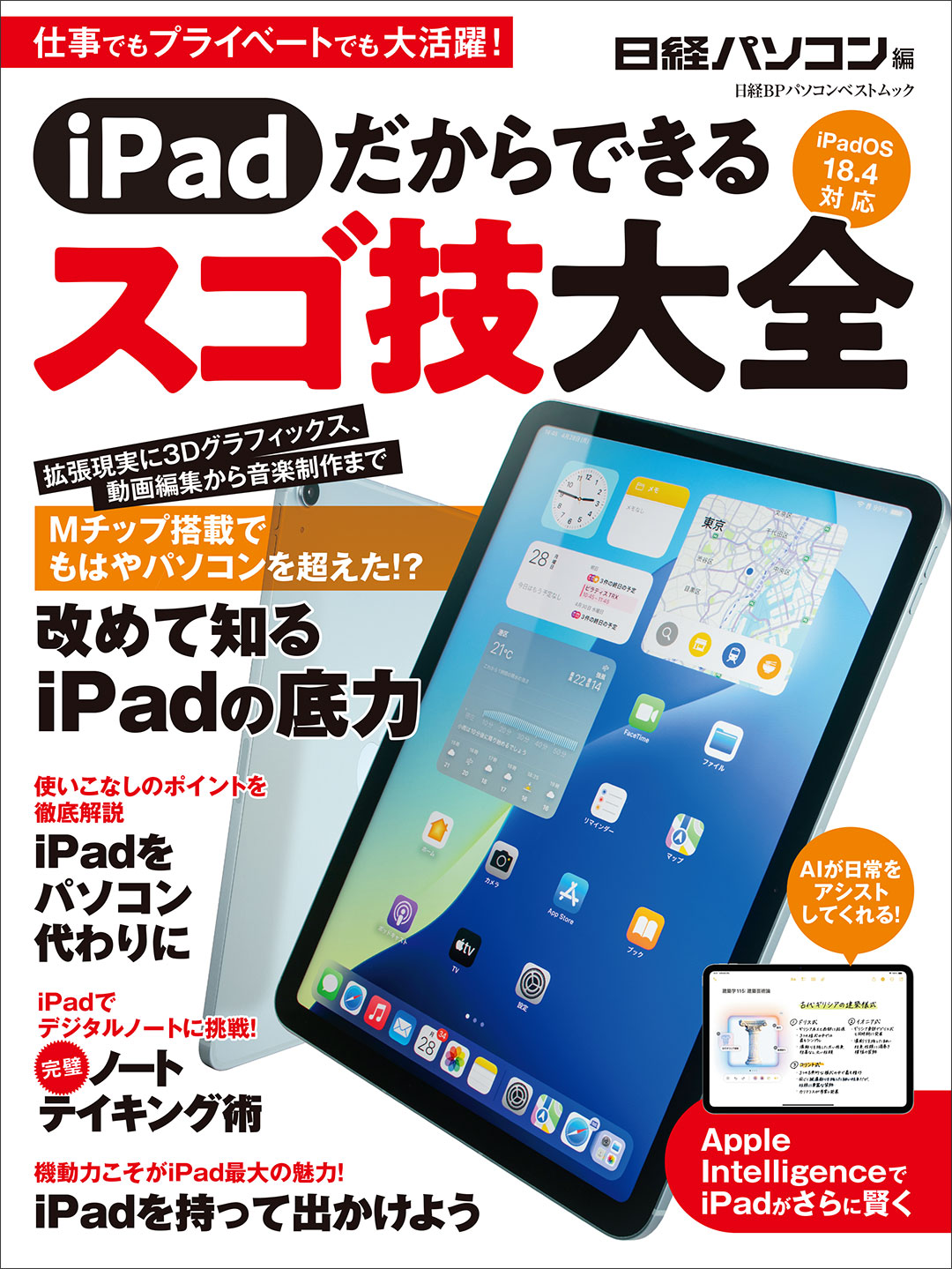 100日チャレンジ 毎日連続100本アプリを作ったら人生が変わった