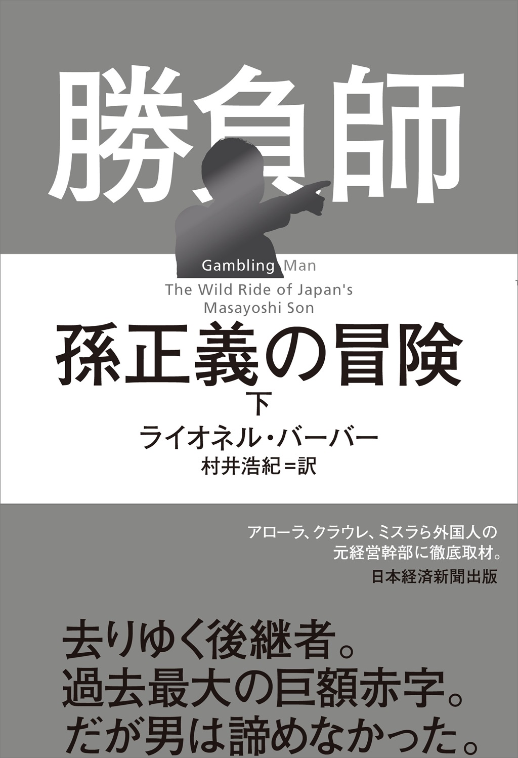 2025年7月3日 日本経済新聞 掲載 | 日経BOOKプラス