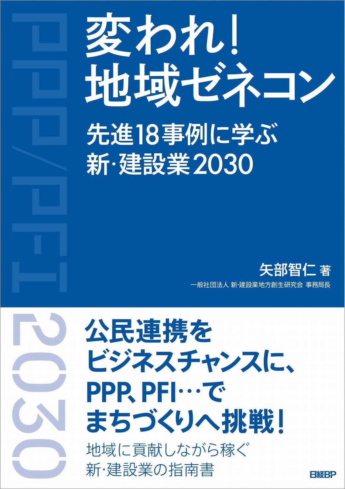 民法入門III 債権法 | 松原孝明, 堀川信一, 江口幸治, 亀井隆太