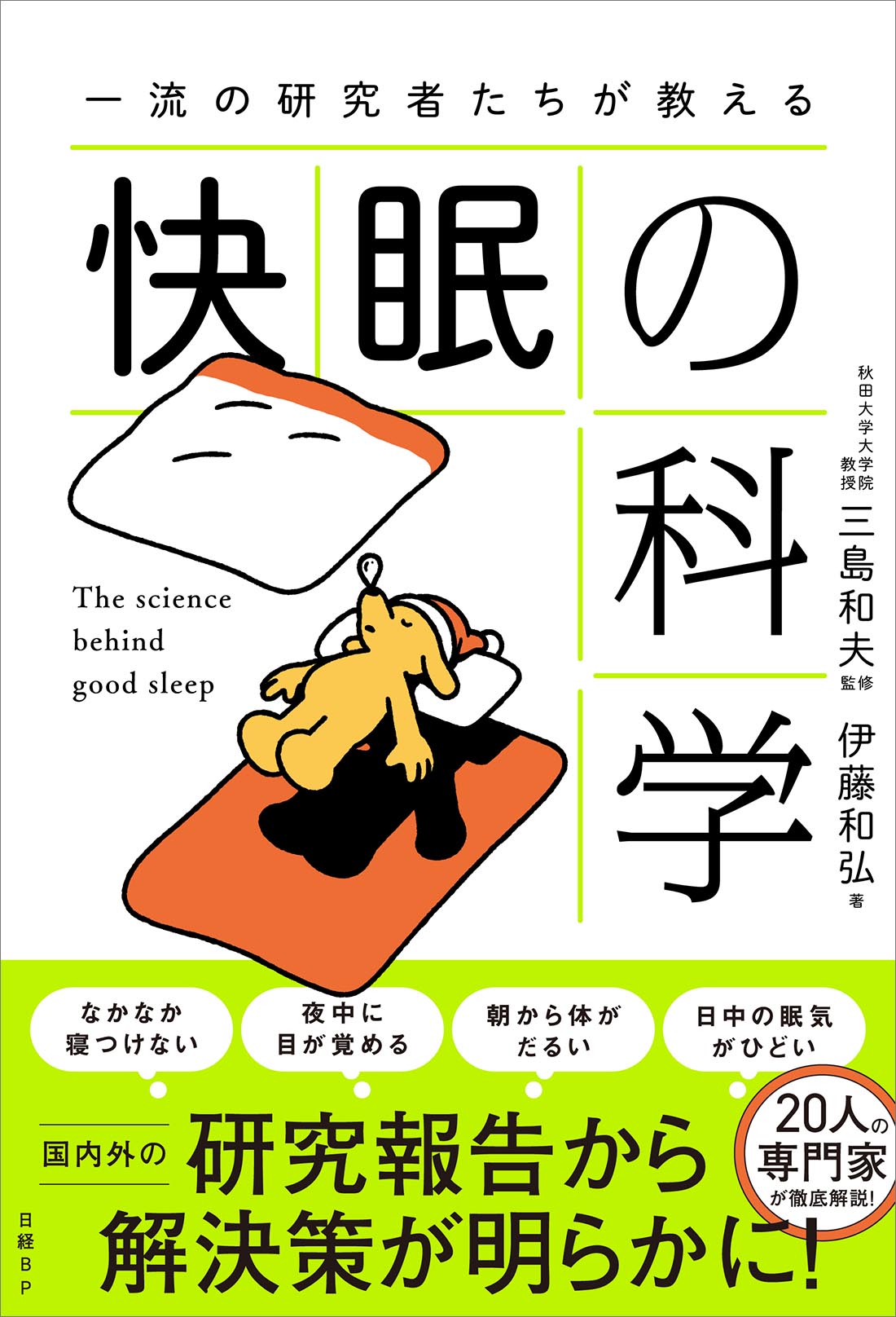 富・戦争・叡知 | 日経BOOKプラス