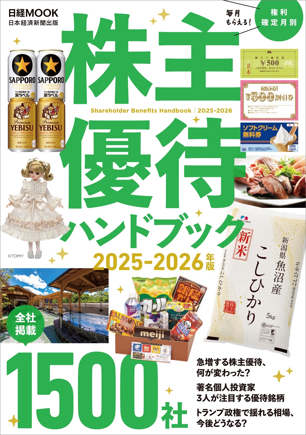 琳派名品百選 | 日経BOOKプラス