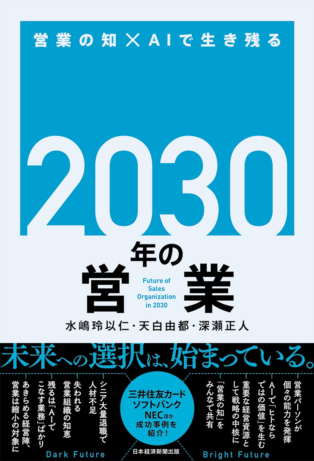 日経バイオ年鑑 研究開発と市場・産業動向 ２０１０/日経ＢＰ/日経バイオテク編集部（単行本） 2025年3月31日号 目次：日経バイオテクONLINE