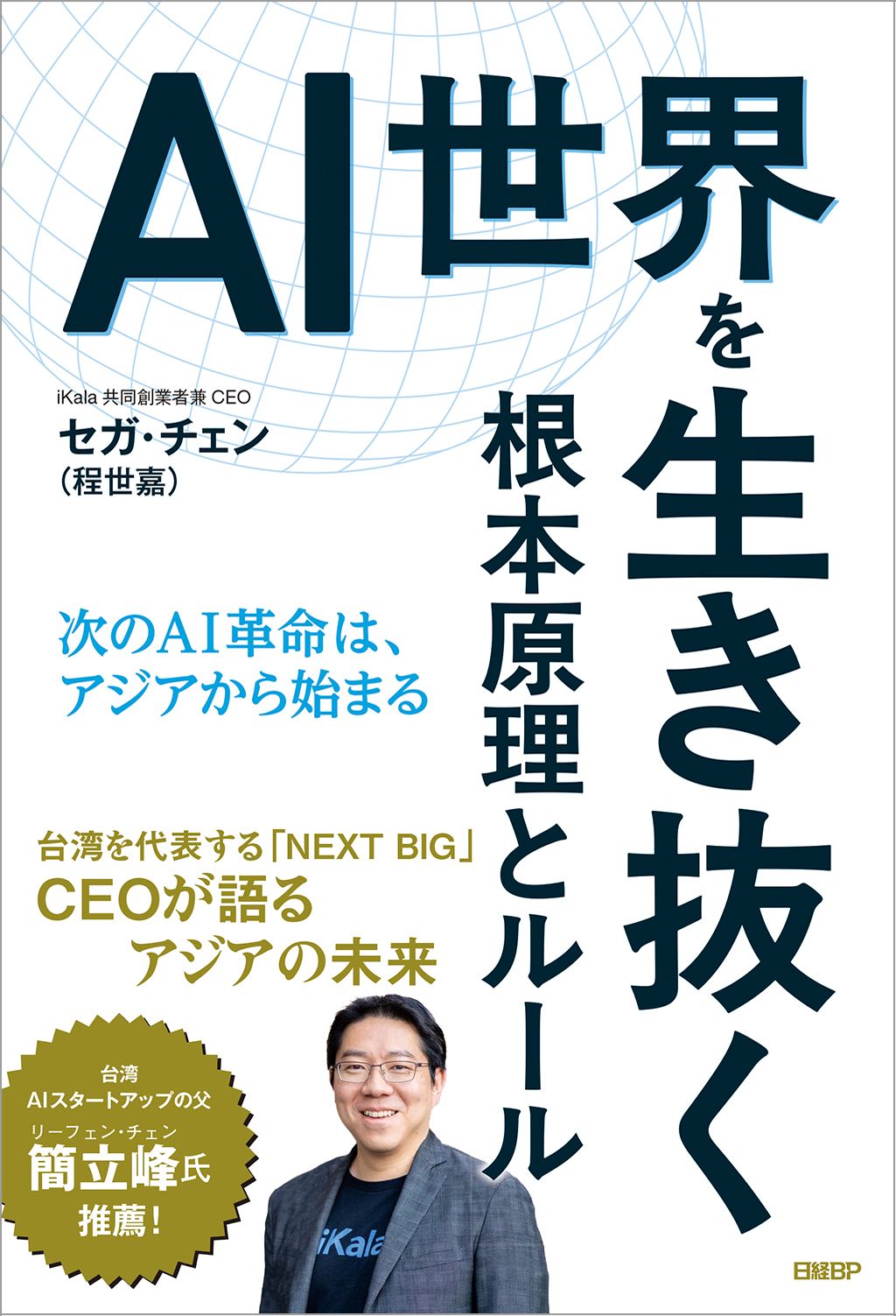 「菊竹清訓巡礼」磯達雄 著 2012年  日経BP 菊竹清訓巡礼」磯達雄 著 2012年 日経BP - メルカリ