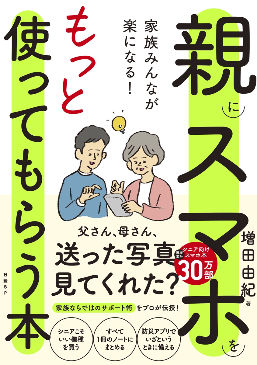 日経バイオ年鑑2007 | 日経BOOKプラス