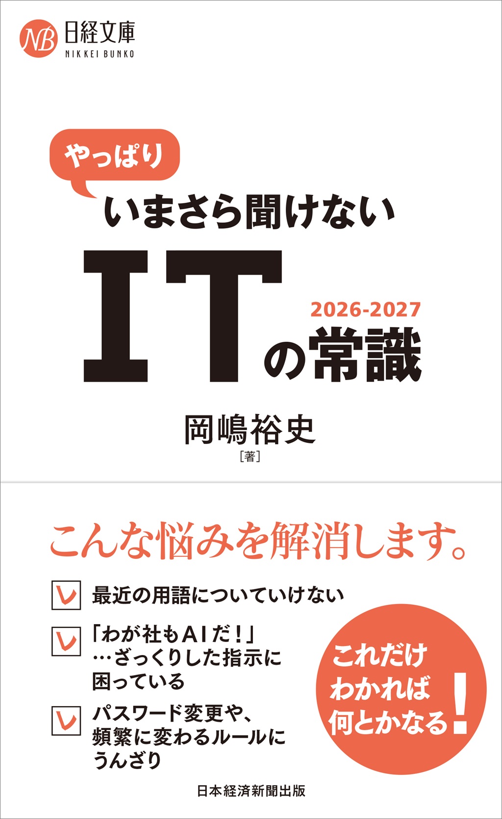 日経の本データベース | 日経BOOKプラス