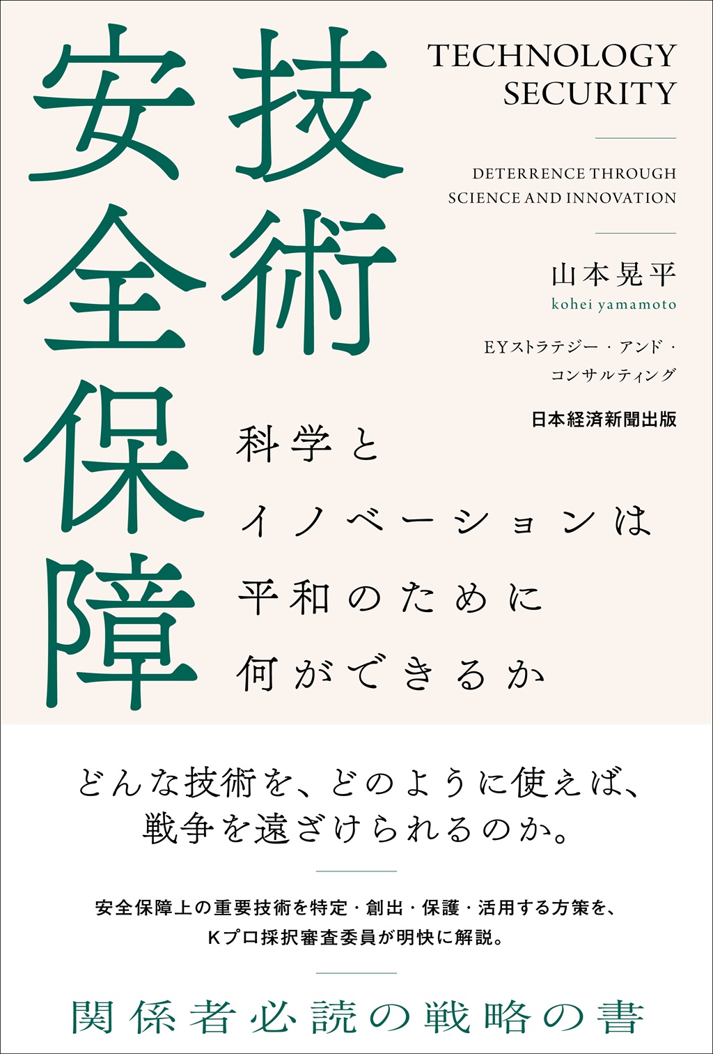 ’08 日経FPD 市場・新応用編 NIKKEIMIC（単行本） 08 日経FPD 市場・新応用編 NIKKEIMIC（単行本）