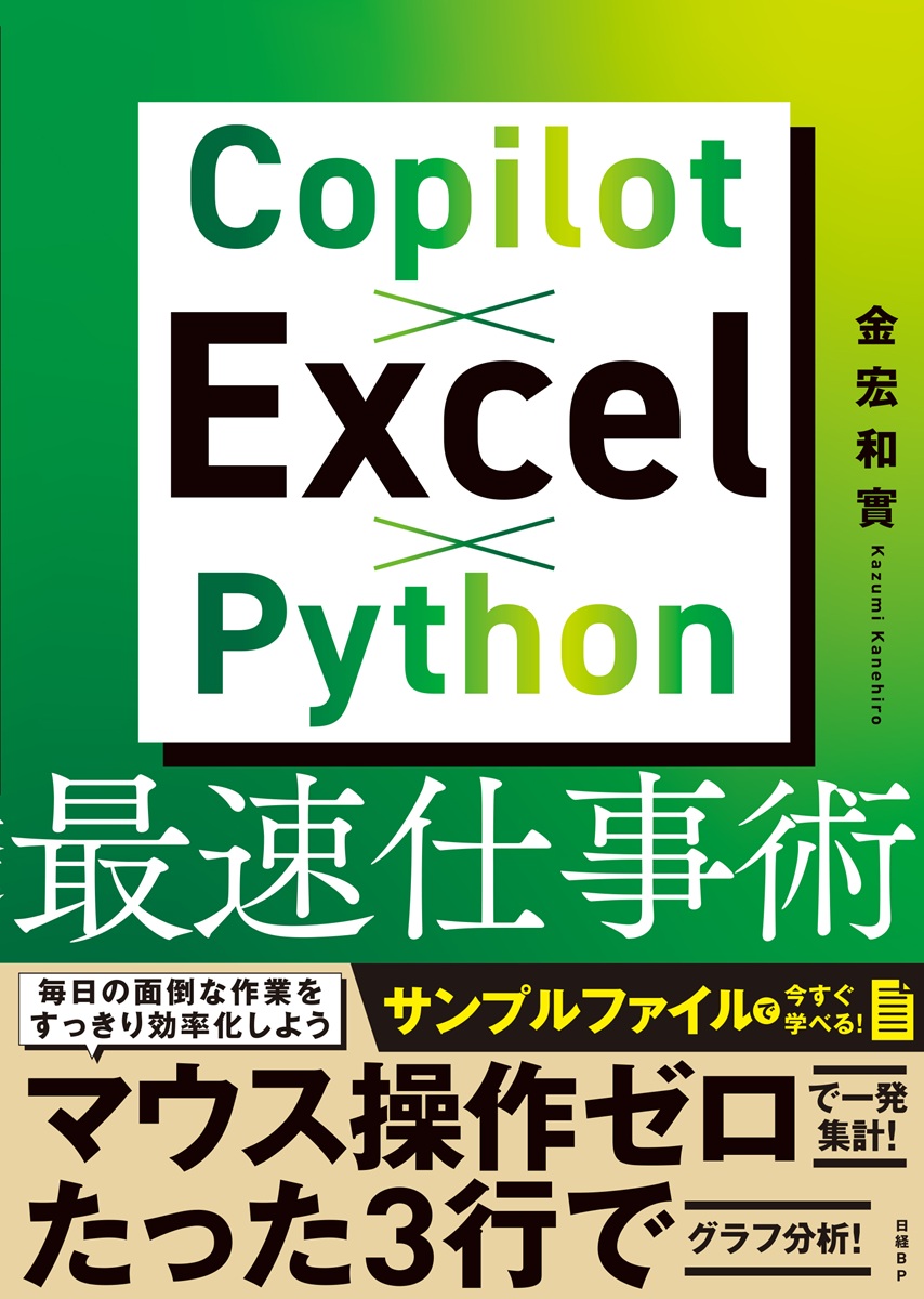 6冊セット 裁断済み Word[最強]時短仕事術+ 最強の時短仕事術46 年間500時間得する！超絶テクニック | 越川
