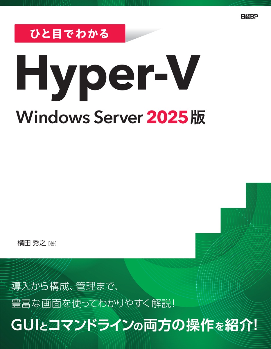日経Linux 記事 PDF全集 創刊〜2010年 11年分 USBバージョン 日経Linux 記事 PDF全集 創刊〜2010年 11年分 USBバージョン