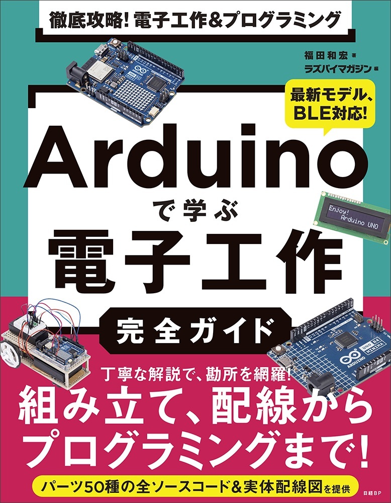 これ1冊で丸わかり 完全図解 ネットワーク構築術 | 日経BOOKプラス