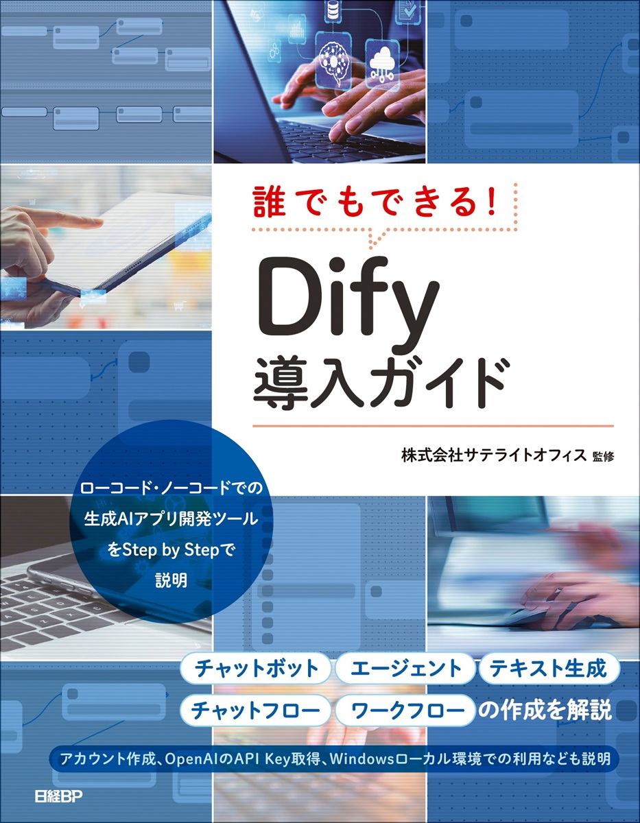 日経Linux 2025夏 1冊まるごとWindows乗り換え特集号 | 日経BOOK