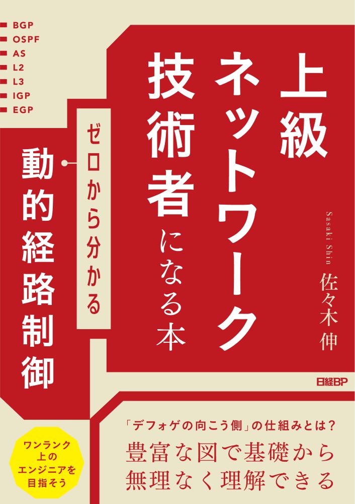 日経テクノロジー展望2022 世界を変える100の技術 日経テクノロジー展望2023 世界を変える100の技術 | 日経BOOKプラス