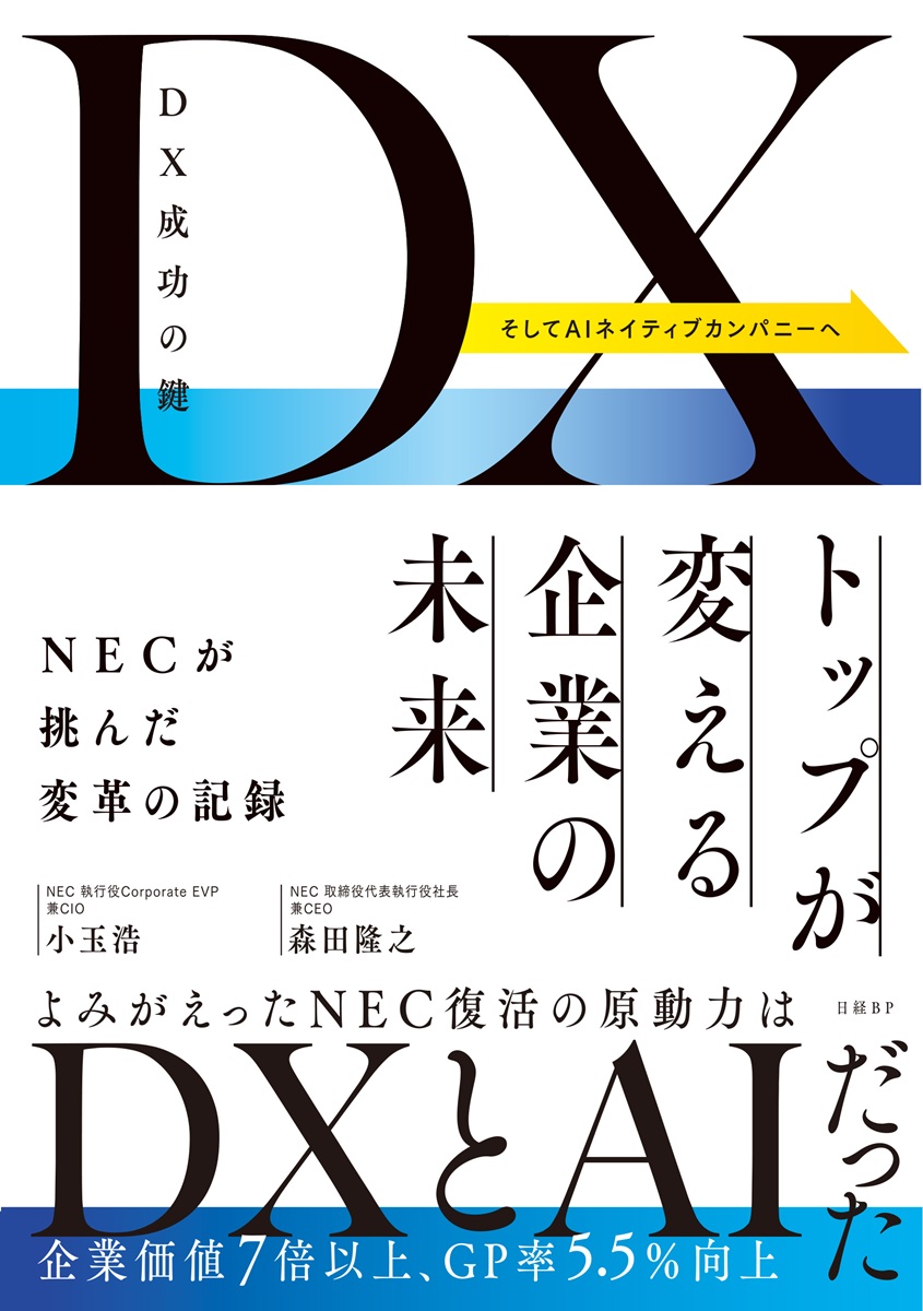 逆引き！Excel実務ワザ大全 増補新版 | 日経BOOKプラス