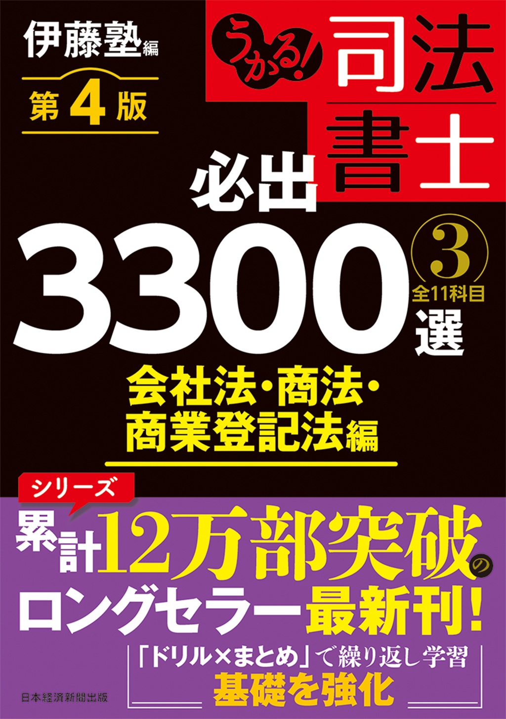 会社年鑑 上場会社版 ２００２年版/日経ＢＰＭ（日本経済新聞出版本部）（大型本） 会社年鑑 上場会社版 2002年版/日経BPM（日本経済新聞