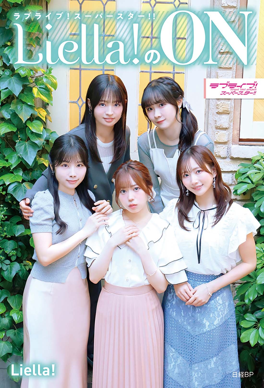 ラブライブ!スーパースター!! Liella!のON
