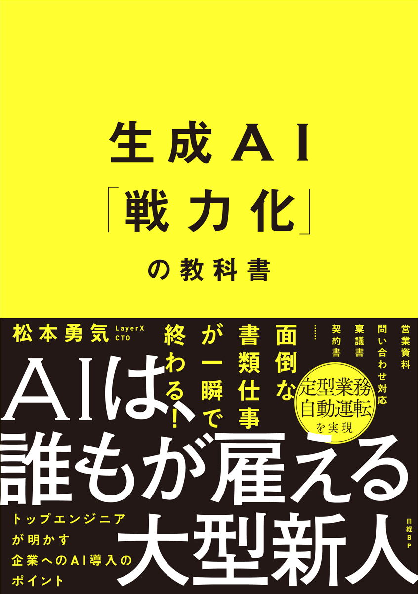 コンピュータの構成と設計 MIPS Edition 第6版 上 | 日経BOOKプラス