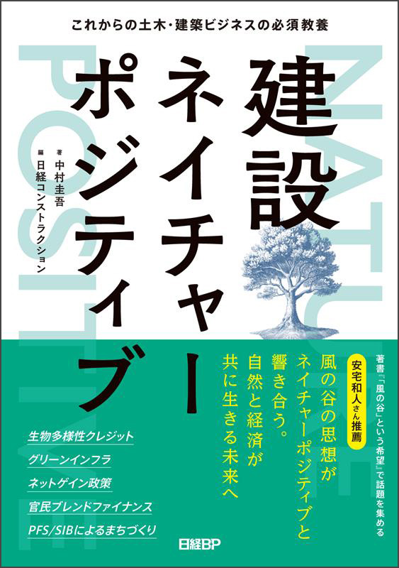 ＮｅｔＷａｒｅシステム構築技法 検証による製品選択から導入まで/日経ＢＰ/日経ＢＰ社（単行本） テクノロジー書籍 | 日経BOOKプラス