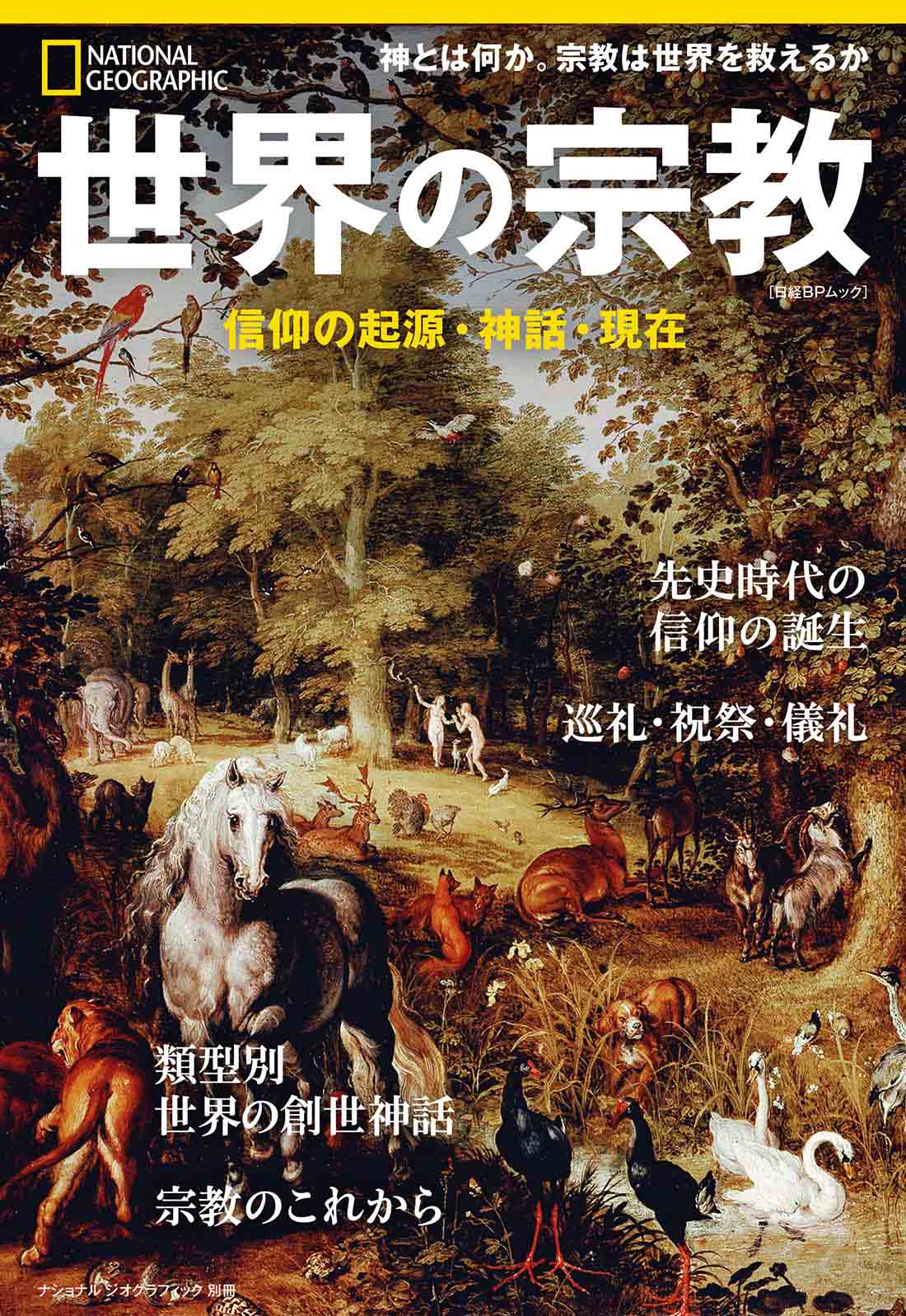 「株価の真実・ウォール街株の選択 : W.D.ギャン著作集」 株価の真実・ウォール街株の選択 : W.D.ギャン著作集