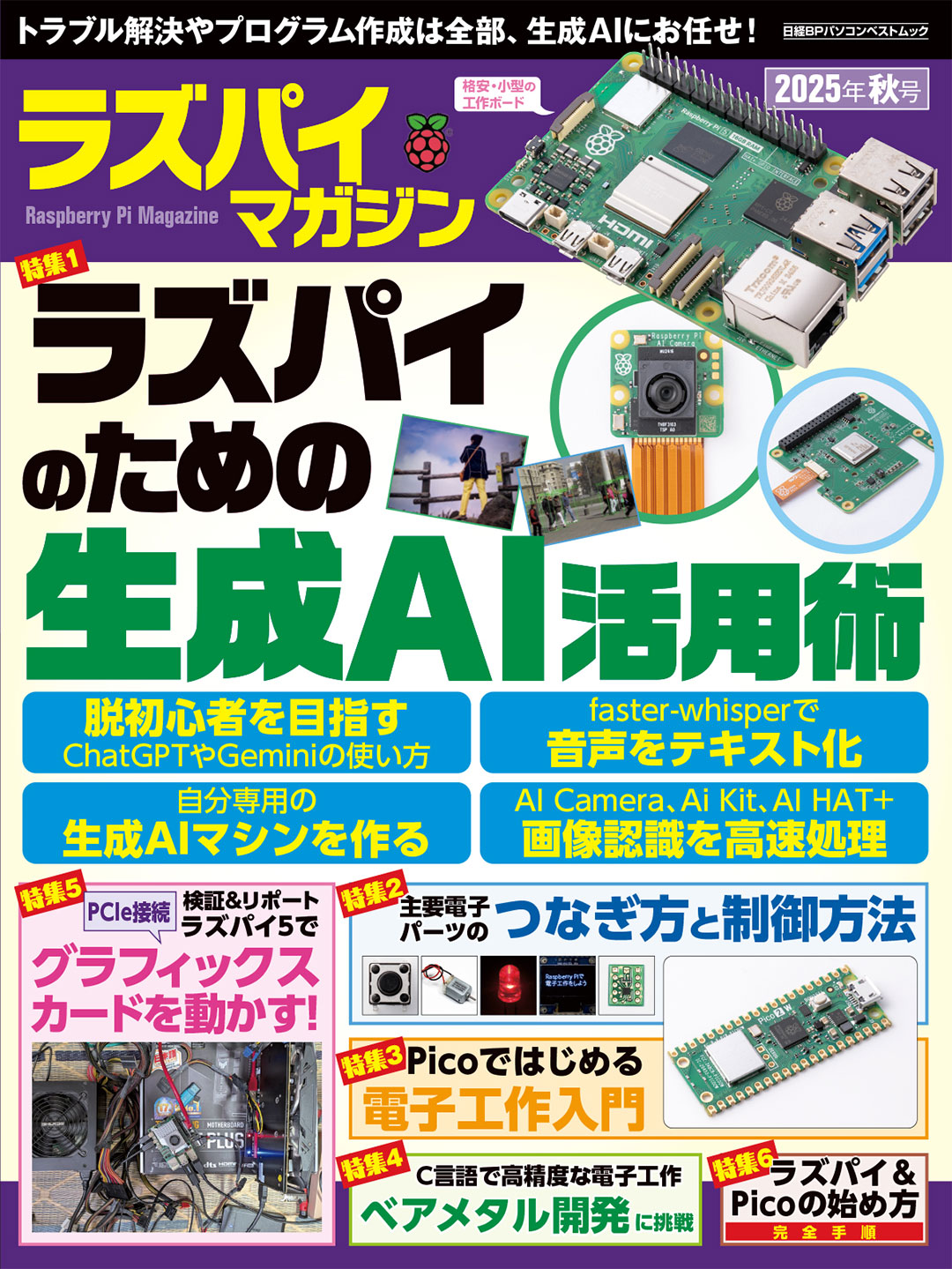 テクノロジー書籍 | 日経BOOKプラス