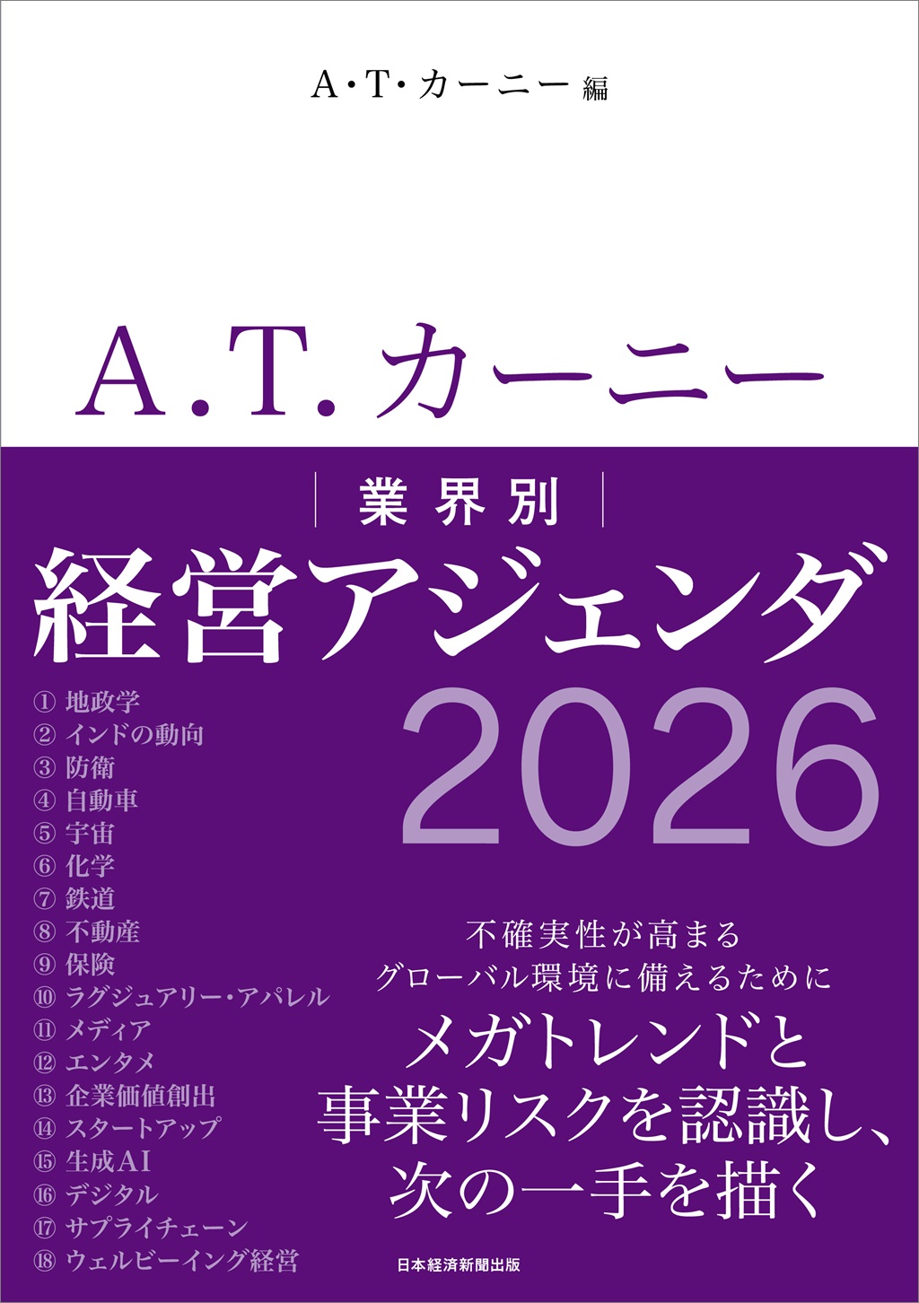 ディジタル放送ガイドブック ２００１/日経ＢＰ（単行本） ディジタル放送ガイドブック 2001/日経BP（単行本