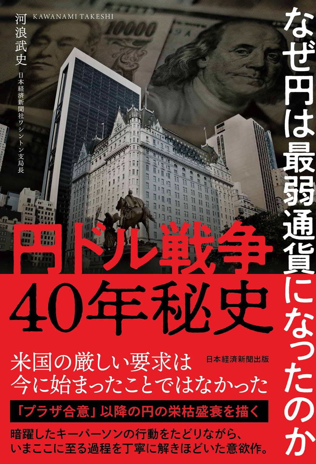 JR貨物　日本経済新聞　日経新聞 2025年11月13日 日本経済新聞 掲載 | 日経BOOKプラス