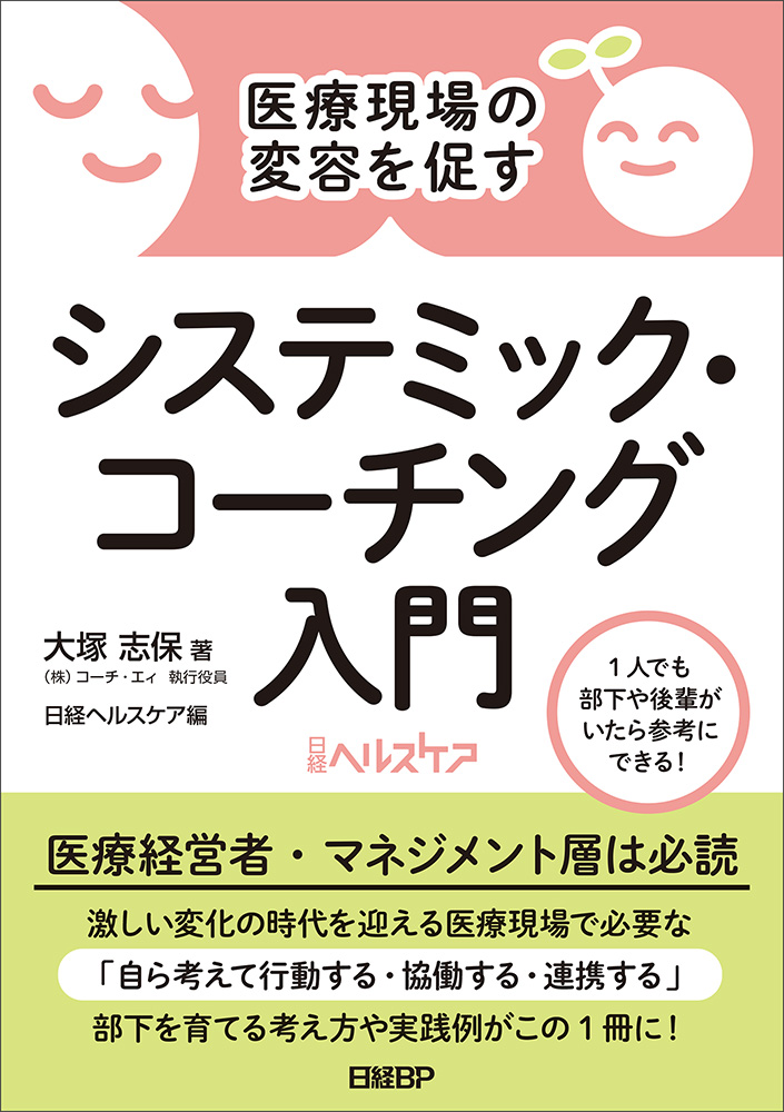 国土交通白書2024の読み方 | 日経BOOKプラス