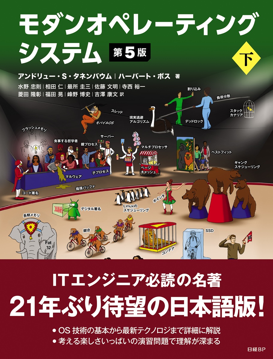 本をさがす | 日経BOOKプラス