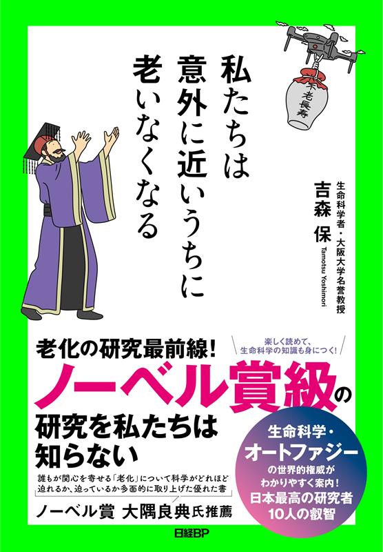 国土交通白書2024の読み方 | 日経BOOKプラス