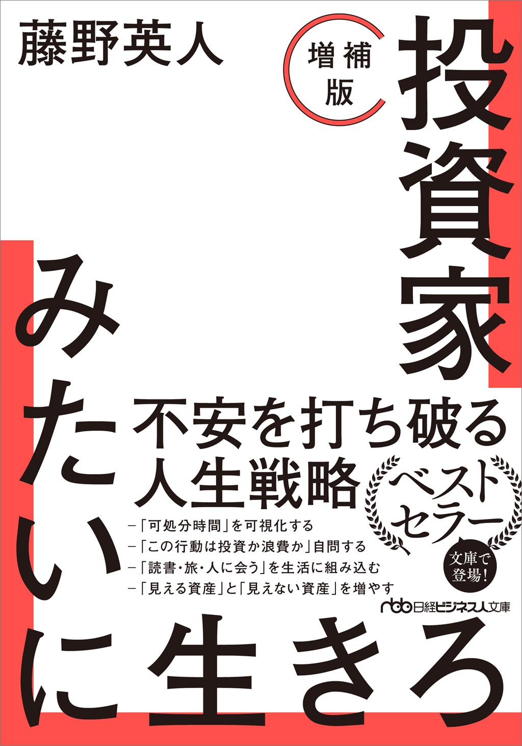 ビジネス書籍 | 日経BOOKプラス