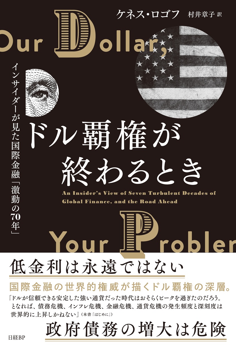 Poor Charlie's Almanack チャールズ・T・マンガーの金言 | 日経