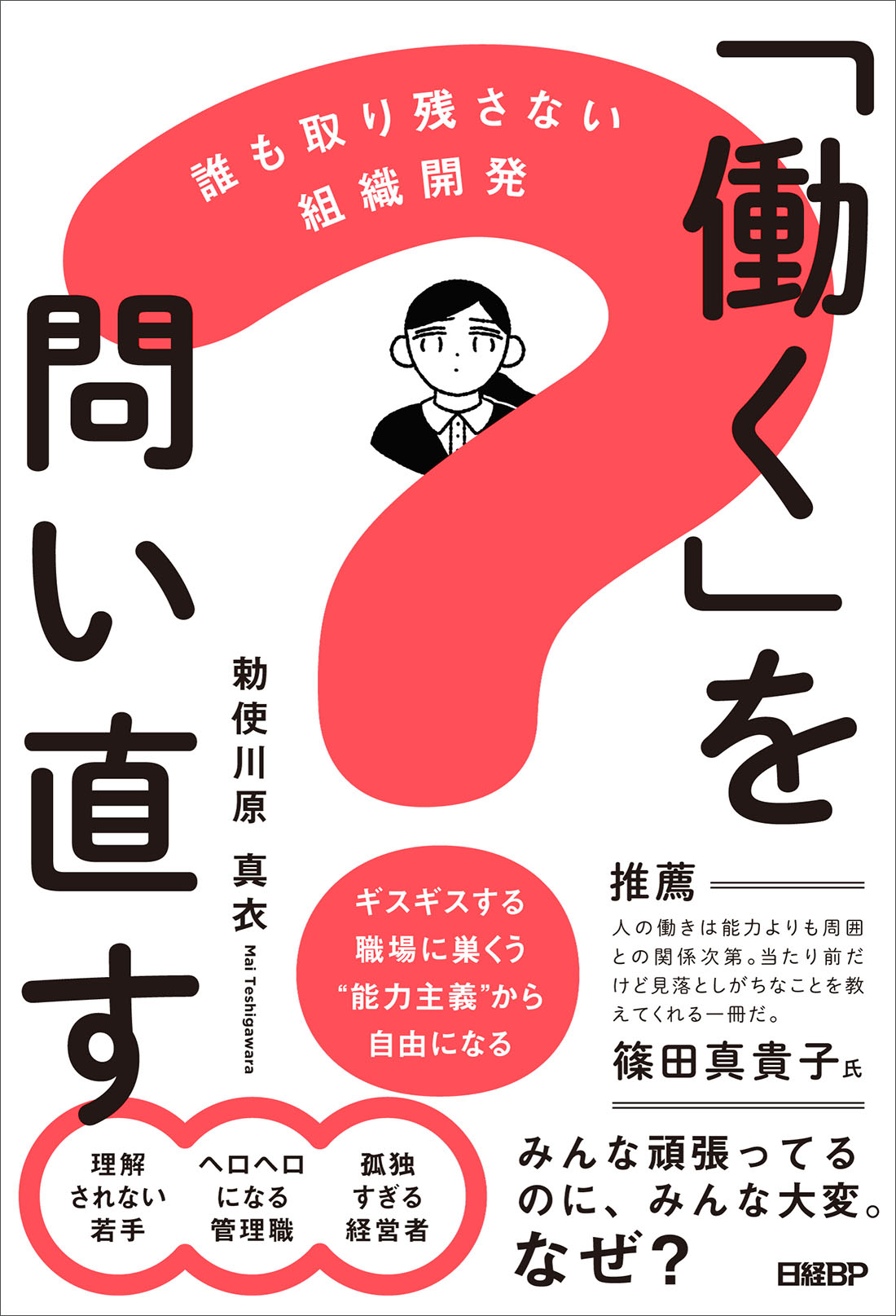 2025年11月15日 日本経済新聞 掲載 | 日経BOOKプラス