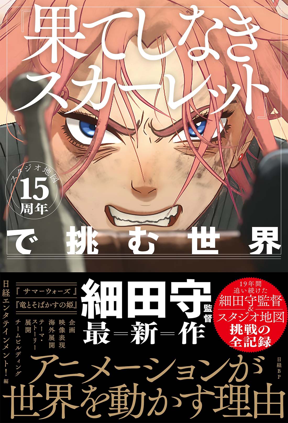 Shine ～新時代俳優の全身と前進～ | 日経BOOKプラス