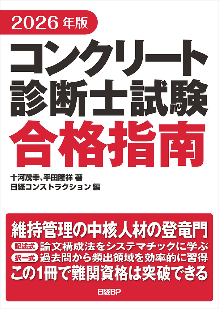 これ1冊で丸わかり 完全図解 セキュリティー対策 | 日経BOOKプラス