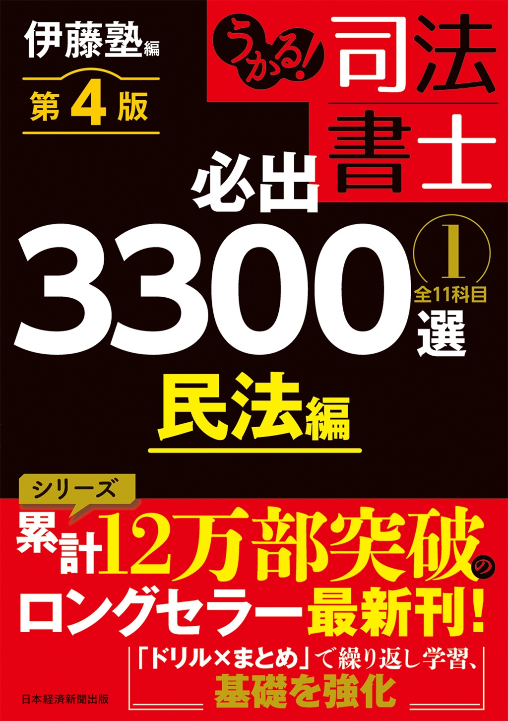実践 企業・事業再生ハンドブック | 日経BOOKプラス