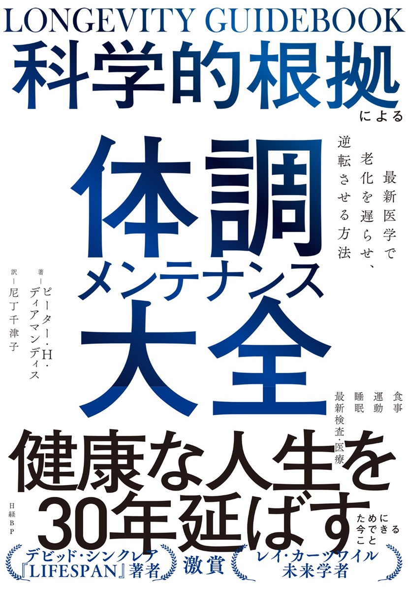 東山魁夷 雪月花 | 日経BOOKプラス