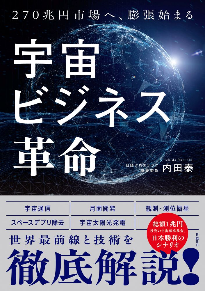 2026年版 コンクリート診断士試験合格指南 | 日経BOOKプラス