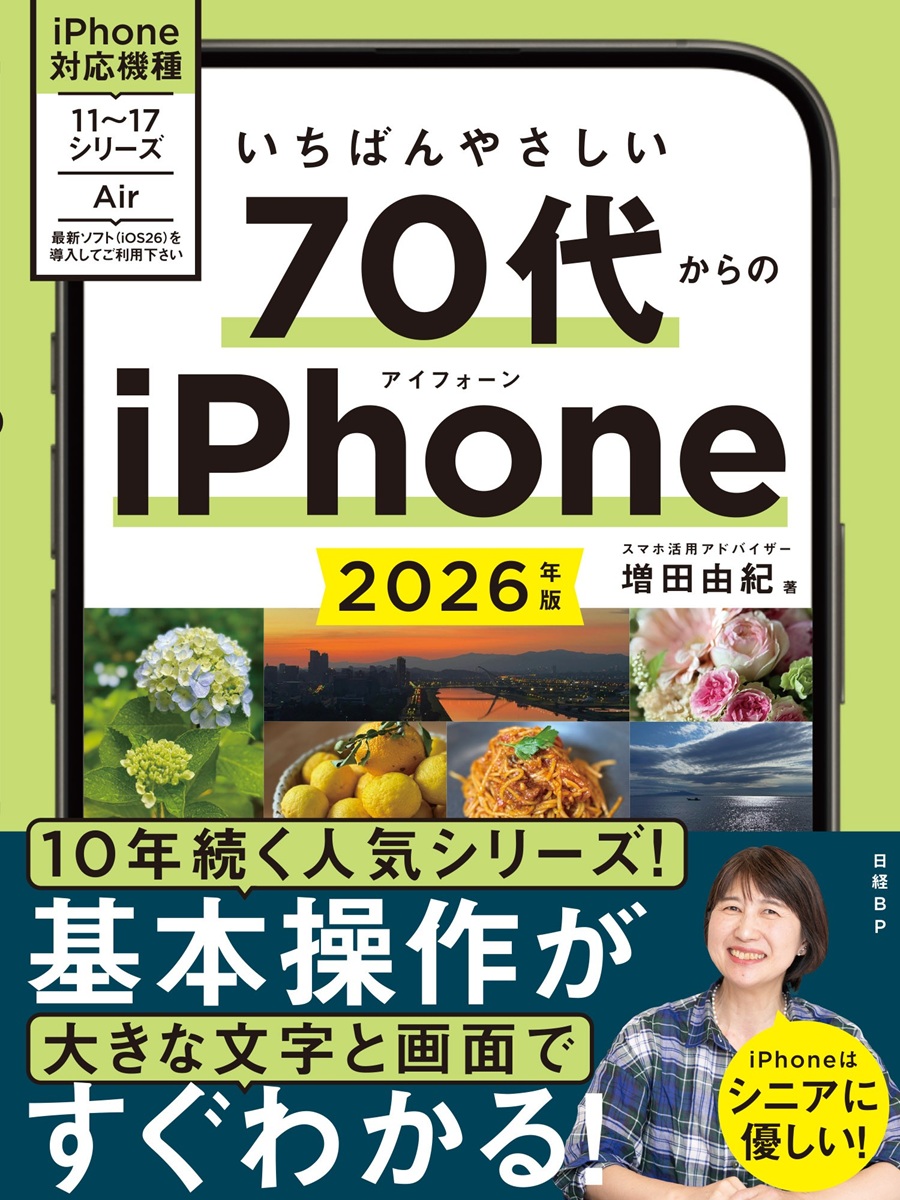 次世代電池2026 CD-ROM付 | 日経BOOKプラス