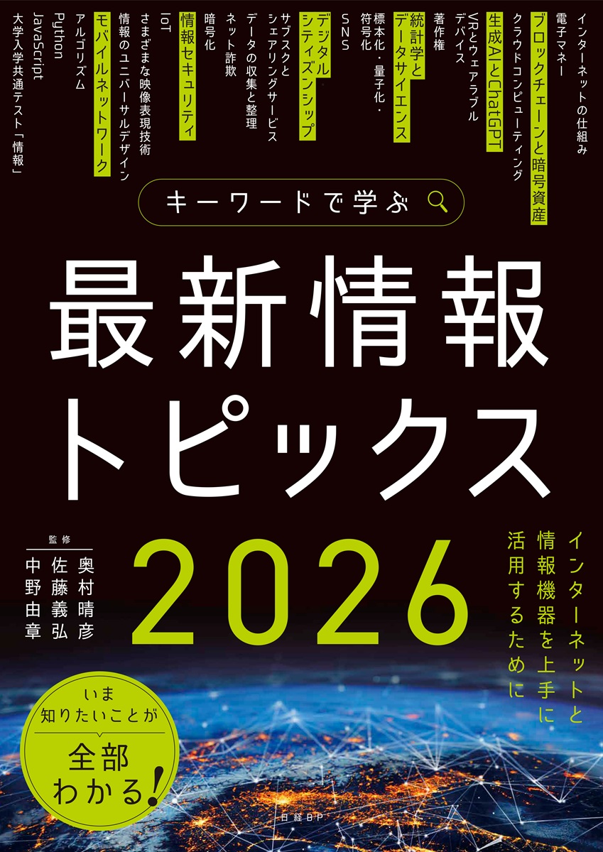 左門至峰の出るとこネスペ教科書 最短距離で合格できるネットワーク