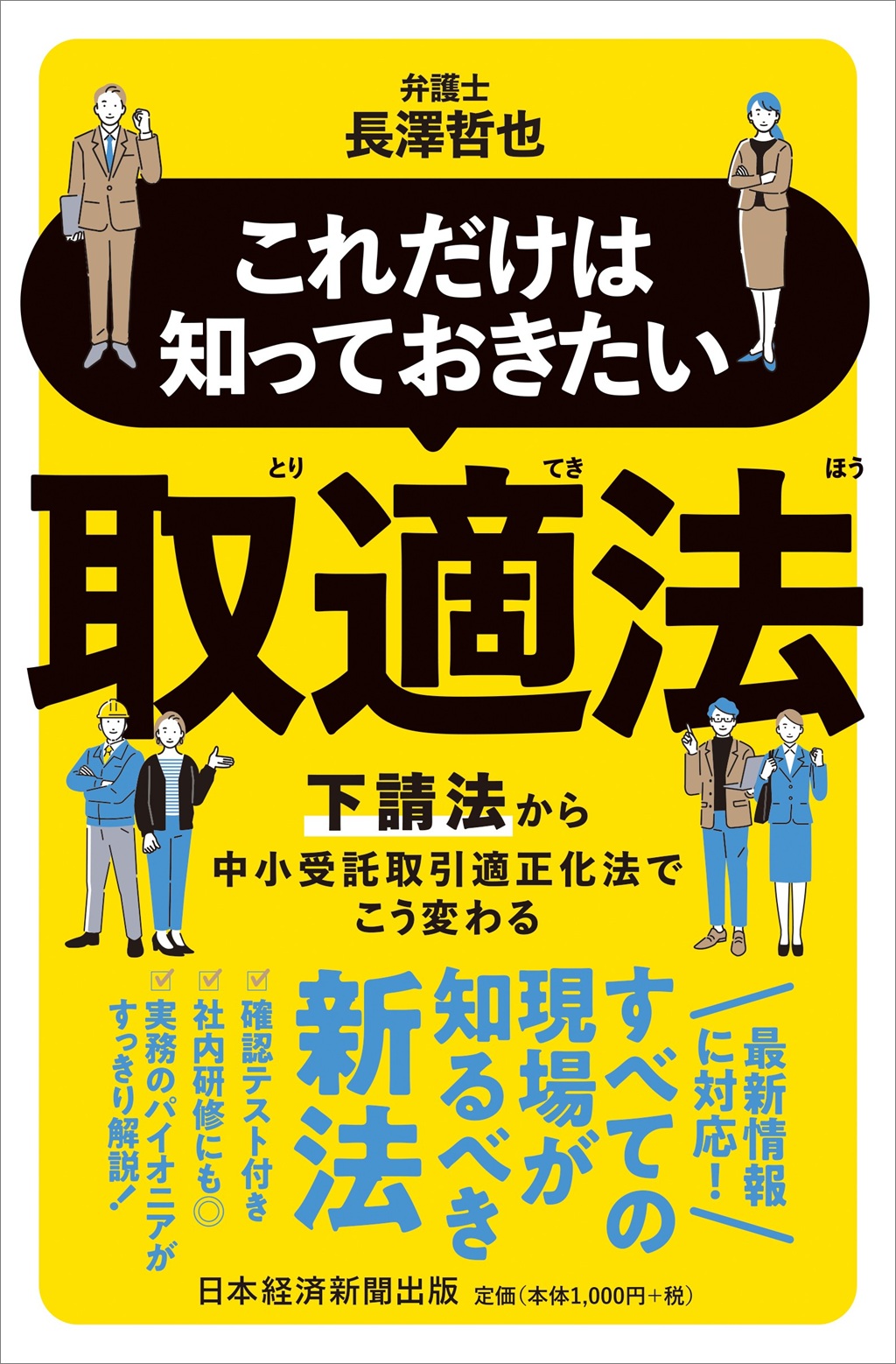 実践！ウェルビーイング 世界最強メソッド「ビジョン・ゼロ」 | 日経