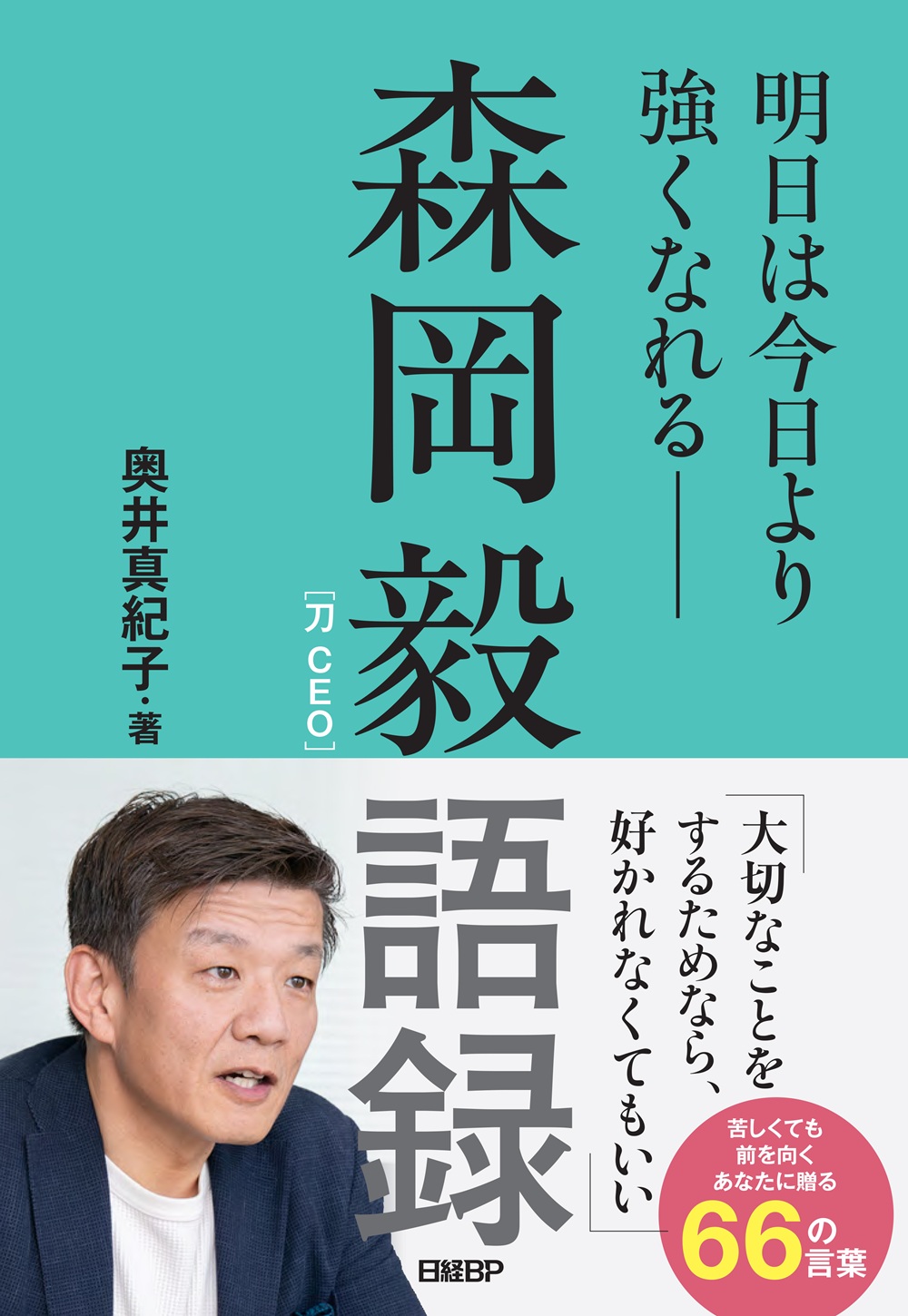 ゼロから創らない戦略 | 日経BOOKプラス