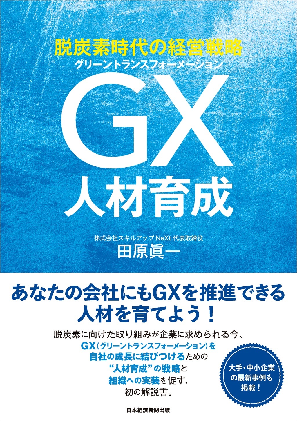 トヨタ流の教科書【管理編】世界最高の管理能力の秘訣 | 日経BOOKプラス