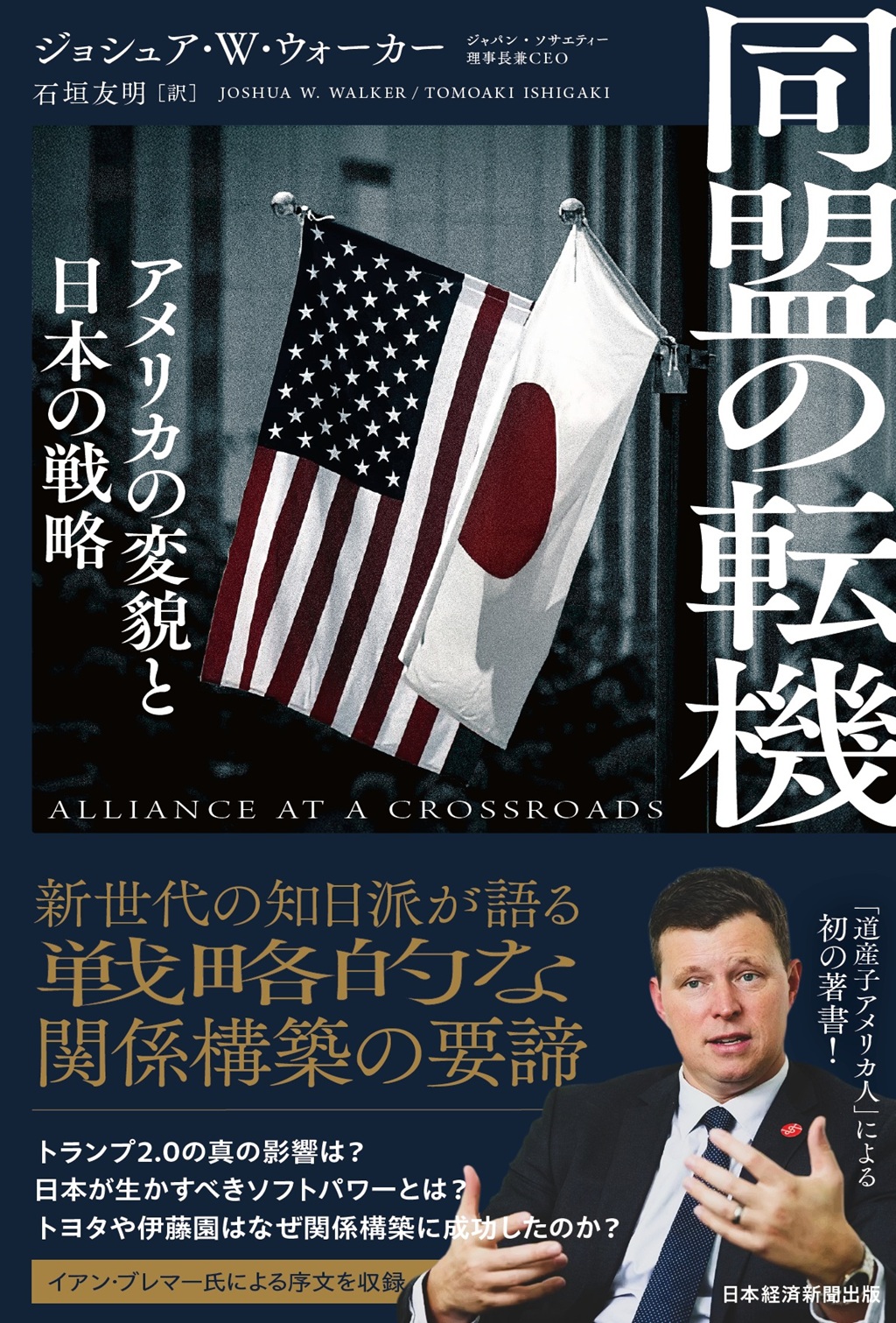 日経テクノロジー展望2022 世界を変える100の技術 | 日経BOOKプラス