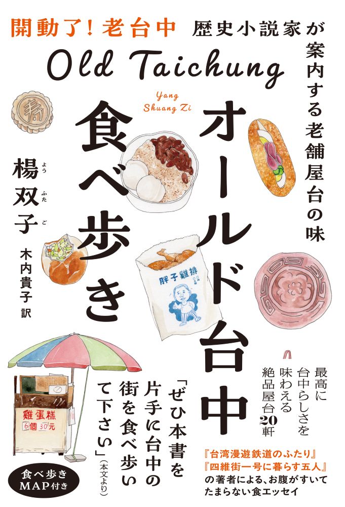 平山郁夫素描集「悠久の旅」 | 日経BOOKプラス