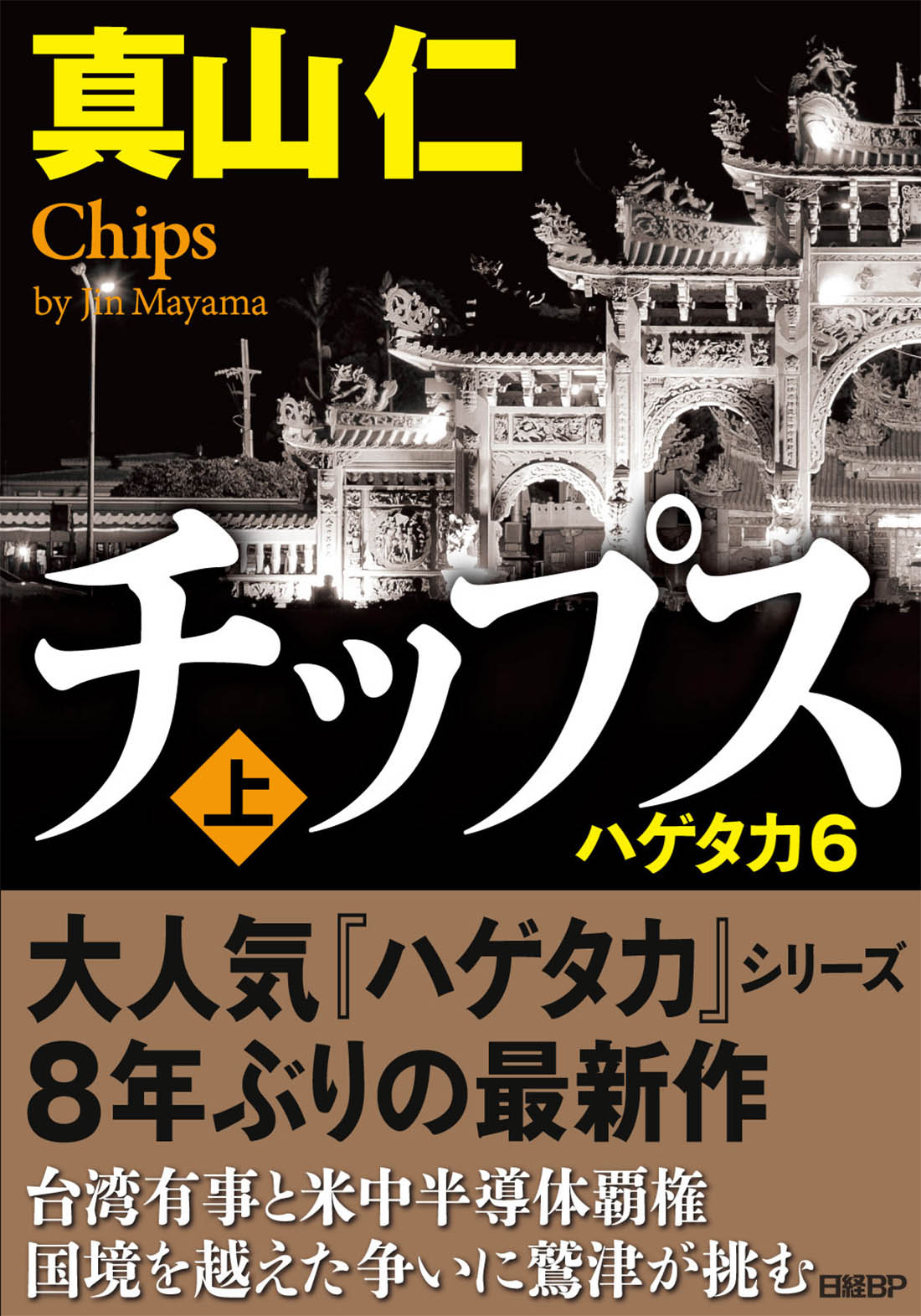 平山郁夫素描集「悠久の旅」 | 日経BOOKプラス