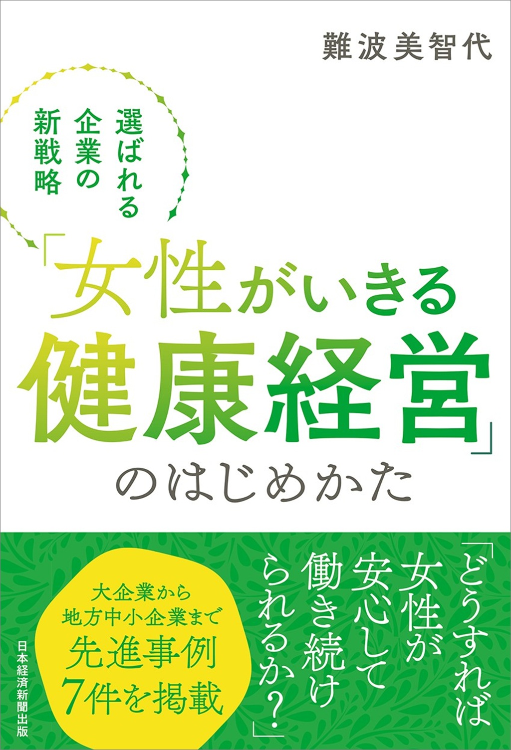 新刊 | 日経BOOKプラス