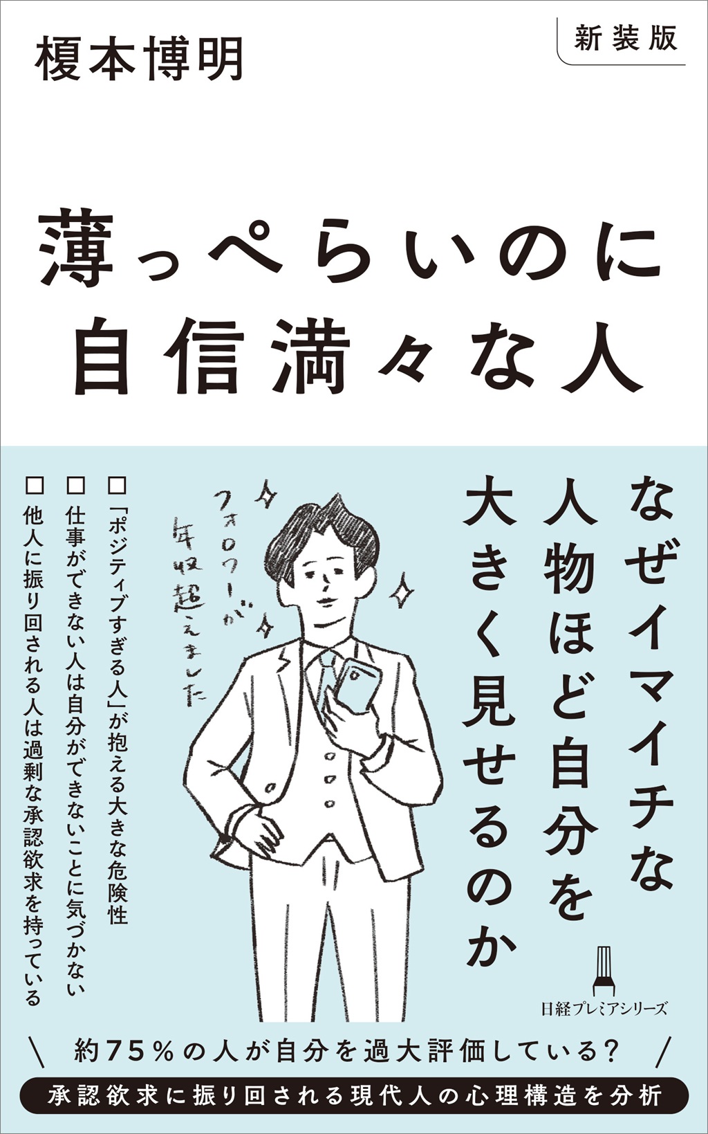 Poor Charlie's Almanack チャールズ・T・マンガーの金言 | 日経BOOKプラス
