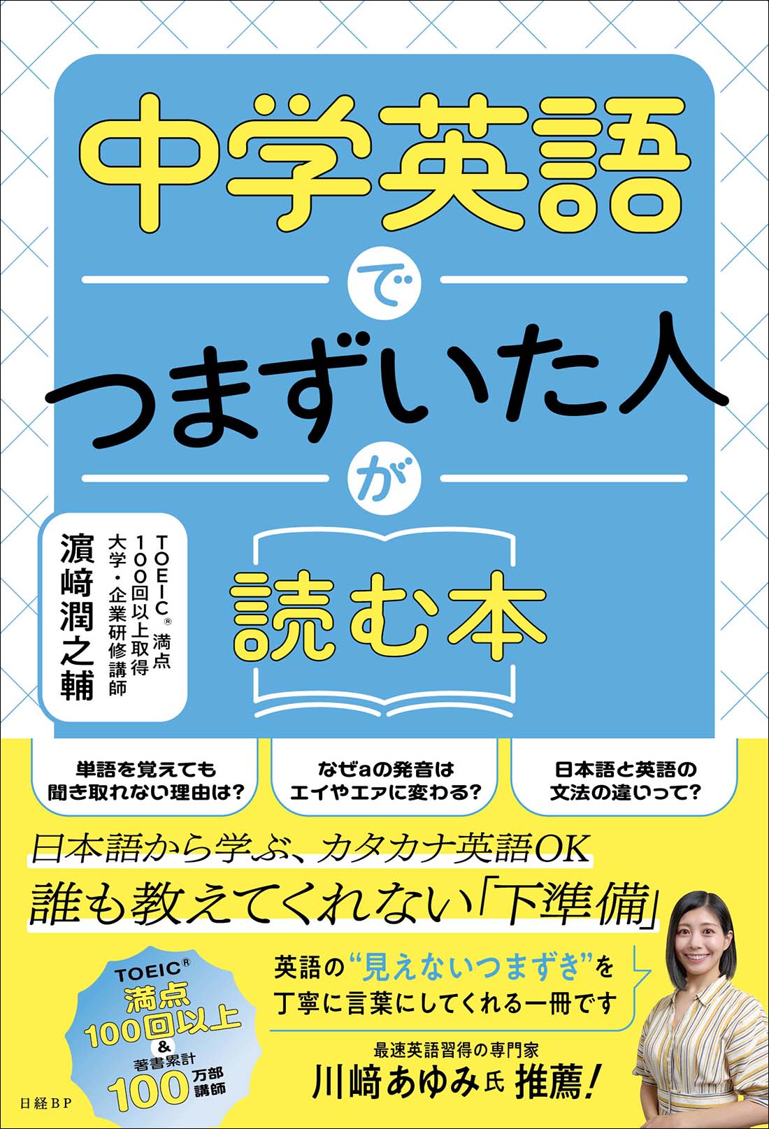 ビジネス書籍 | 日経BOOKプラス