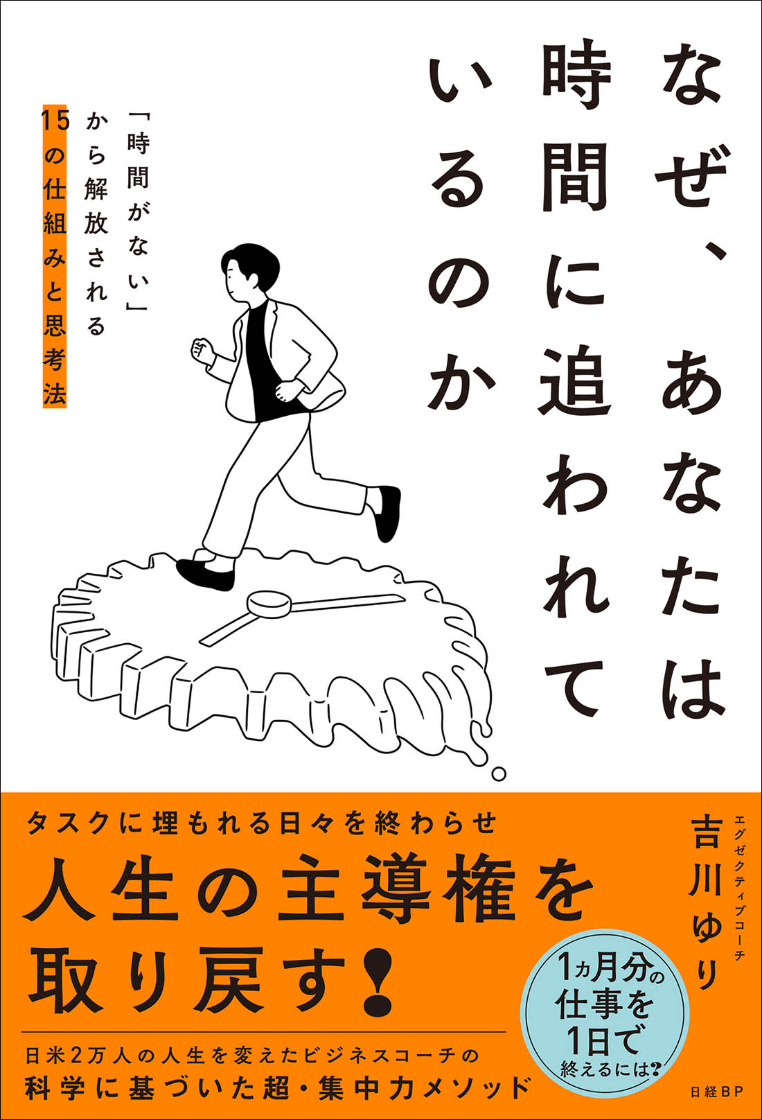 池上彰のやさしい経済学［令和新版］ 1 しくみがわかる | 日経BOOKプラス