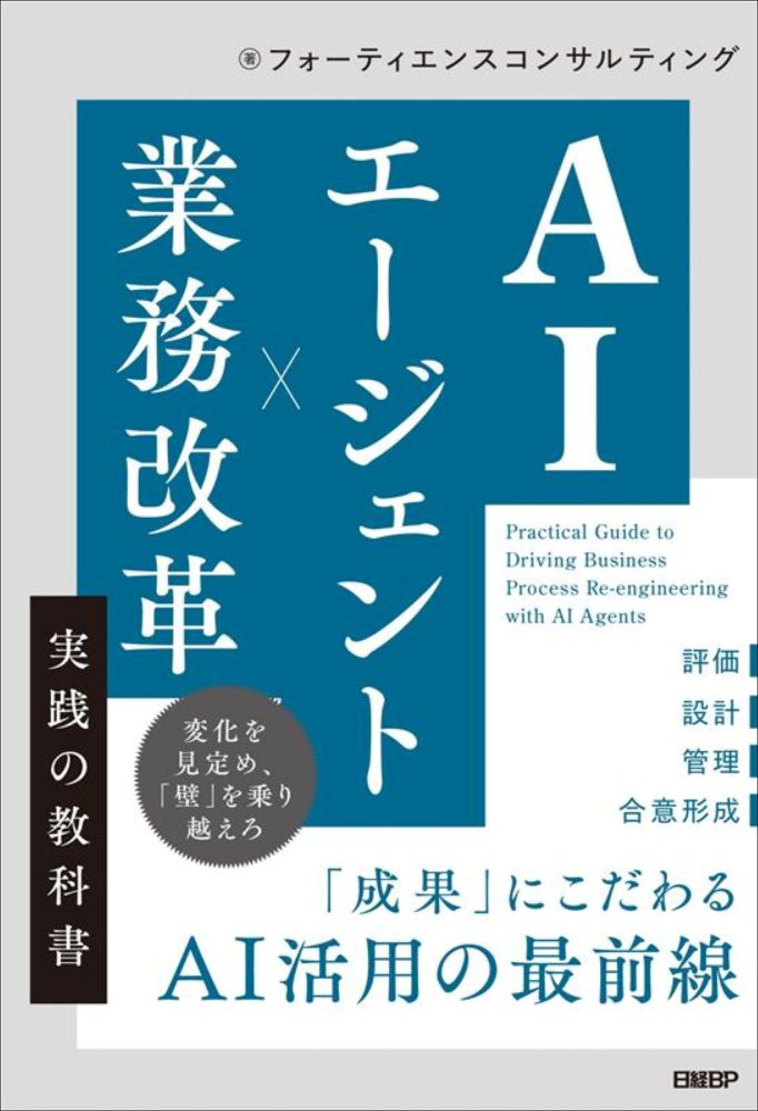 【新品未読品】現場で活用するためのAIエージェント実践入門/講談社/送料無料 現場で活用するためのAIエージェント実践入門 (KS情報科学専門書
